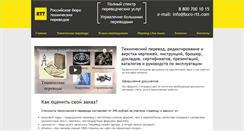 Desktop Screenshot of buro-rtt.com